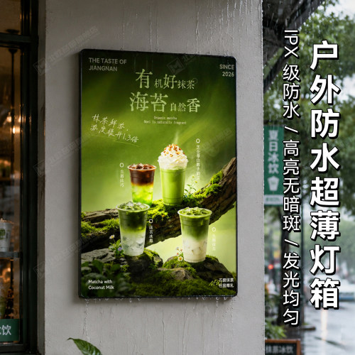 超薄抽画灯箱钢化玻璃发光展示牌