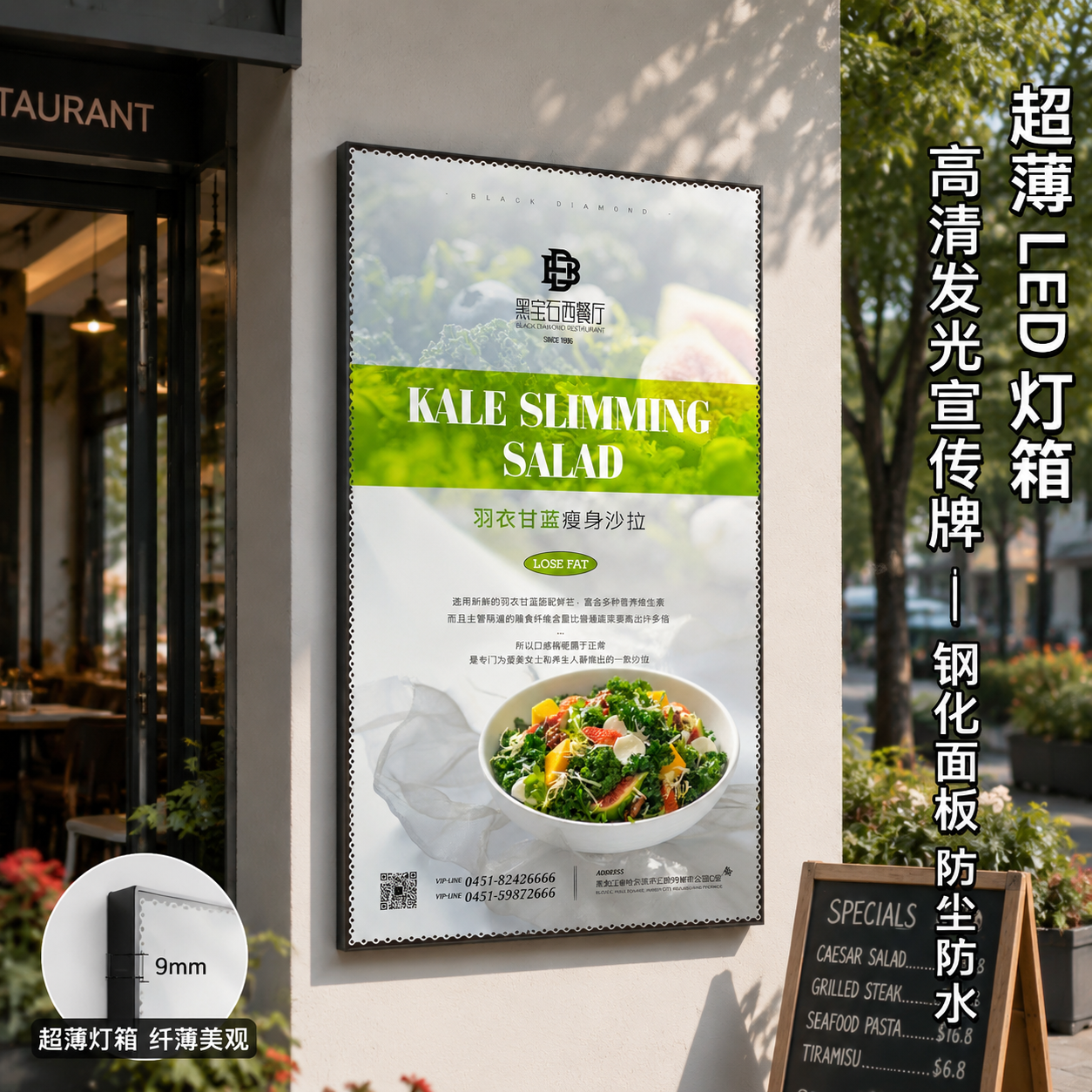 超薄钢化玻璃抽画灯箱LED挂墙式发光广告牌海报菜单展示牌定做 - 实物图