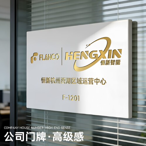 公司门牌招牌定制门头logo工作室