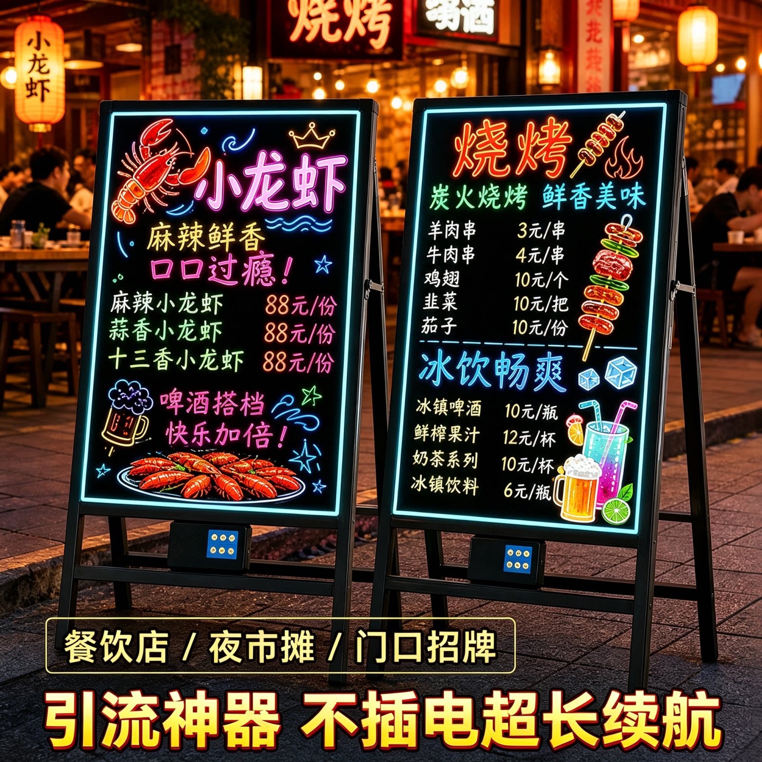 LED立式手写可擦写荧光板广告牌图片