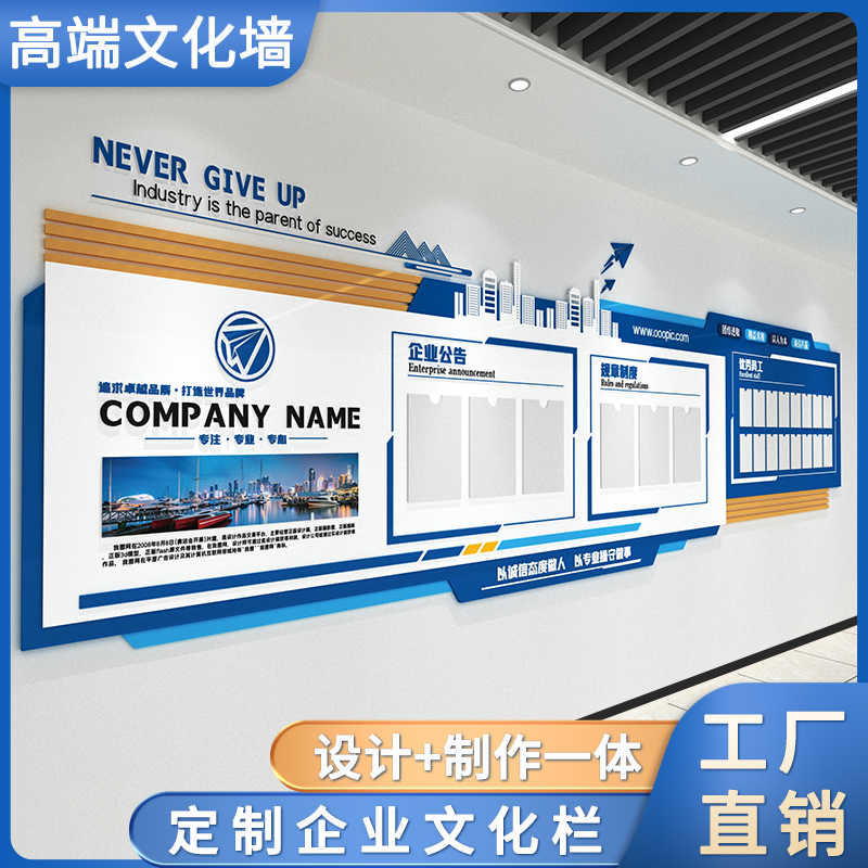 企业文化墙定制公司办公室团队风采展示照片墙3d立体墙贴设计制作