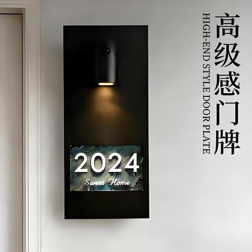 入户门牌号家用新款高级感轻奢