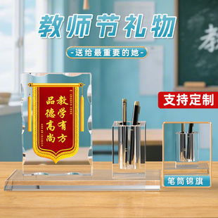 水晶锦旗摆台感谢老师教师节礼物送老师的实用礼盒谢师礼摆件定制