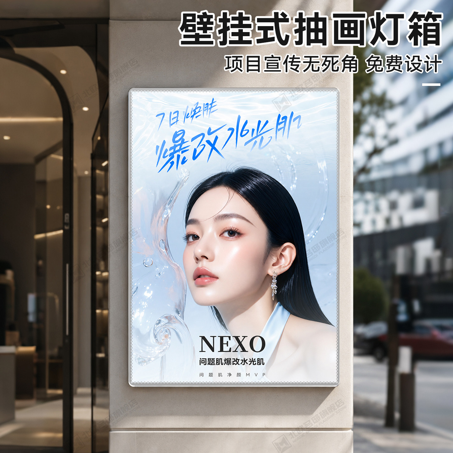 超薄抽画灯箱广告牌led挂墙式钢化玻璃美妆店发光海报展示牌定做