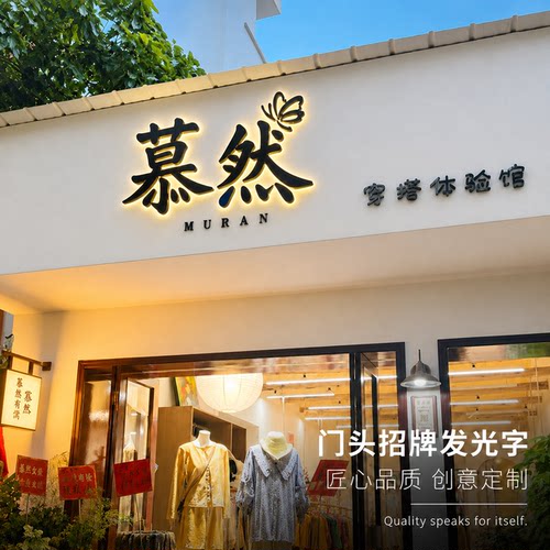 高端发光字广告牌定制金属标识牌