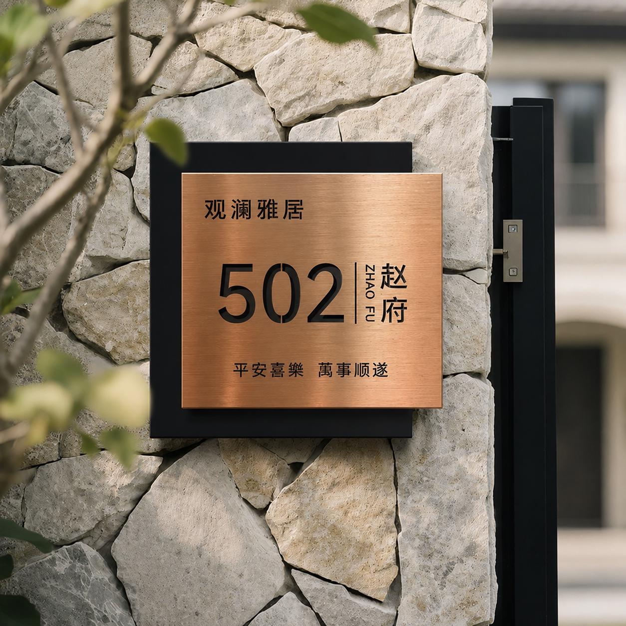 高级感不锈钢门牌号码牌家用定制图片