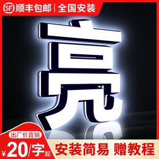 迷你发光字灯牌订制亚克力广告牌展示牌招牌字体定做定制门头led