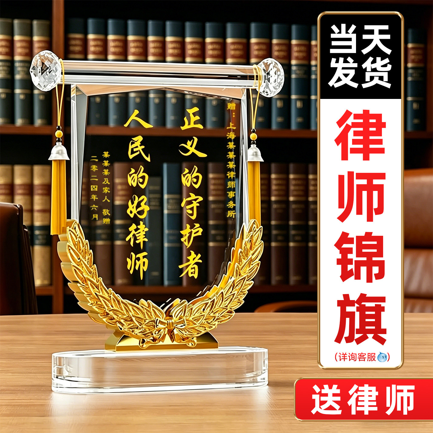 水晶锦旗定制感谢医生律师锦旗定制定做感谢服务感谢法官法院法官旌旗