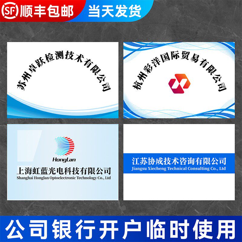 银行开户门牌亚克力公司牌匾招牌不锈钢定做kt板泡沫板广告牌定制