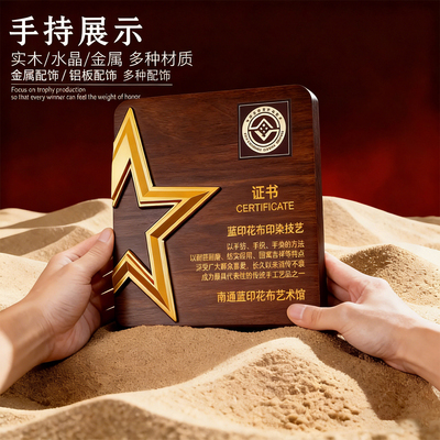 黑胡桃实木水晶奖牌匾定制定做