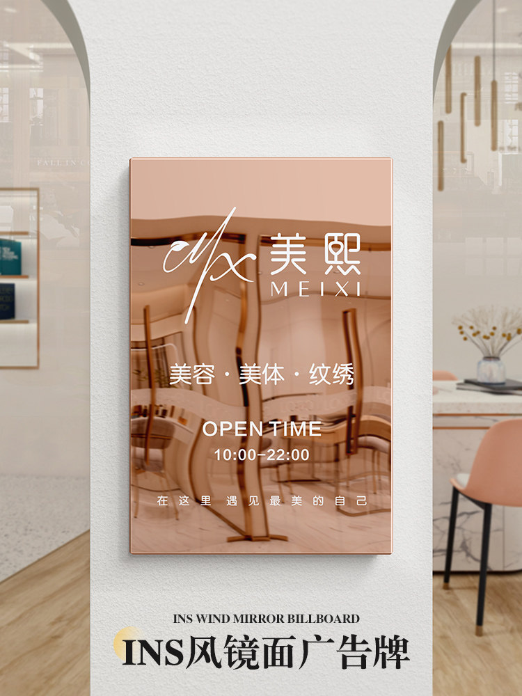 不锈钢镜面广告牌ins韩风创意网红拍照打卡门牌服装店招牌定制