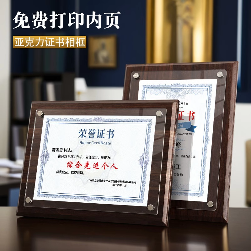 亚克力相框授权书奖牌定制定做