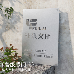 高级感公司门牌定制工作室logo广告牌展示牌户外门头招牌匾名铭牌