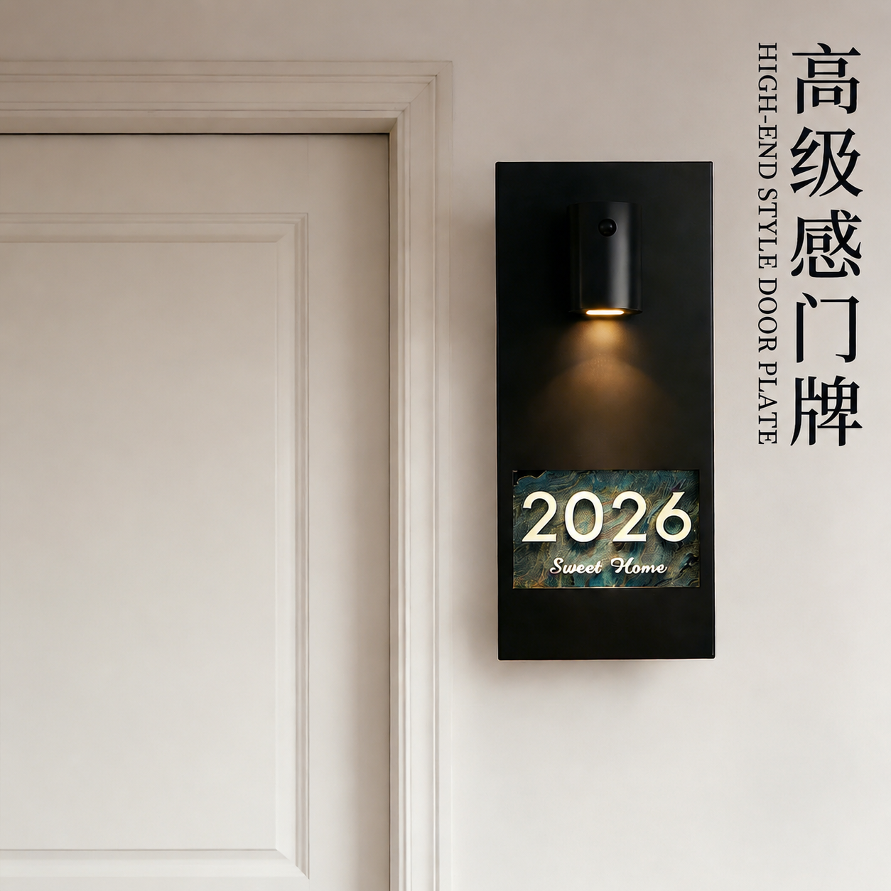 门牌发光门牌高级感门牌定制入户门牌装饰门牌标示牌定制铭牌入户门号