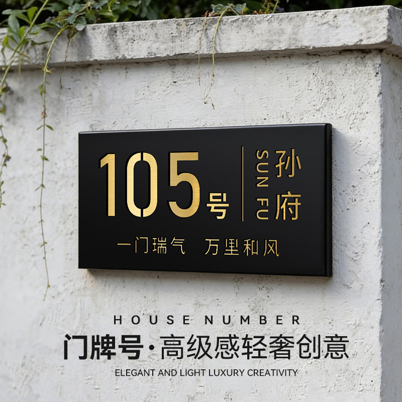 不锈钢高级感门牌号码牌家用创意个性别墅小院自建房入户门牌定制包厢房间号牌订制酒店小区楼层号轻奢门贴牌,文具电教/文化用品/商务用品,标志牌/提示牌/付款码,淘宝优惠券,粉丝福利购,淘宝优惠卷