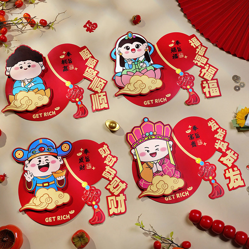 2026新款创意立体入户门福字贴纸大门福字门贴新年过年春节装饰品,节庆用品/礼品,挂饰/生肖挂饰,淘宝优惠券,粉丝福利购,淘宝优惠卷