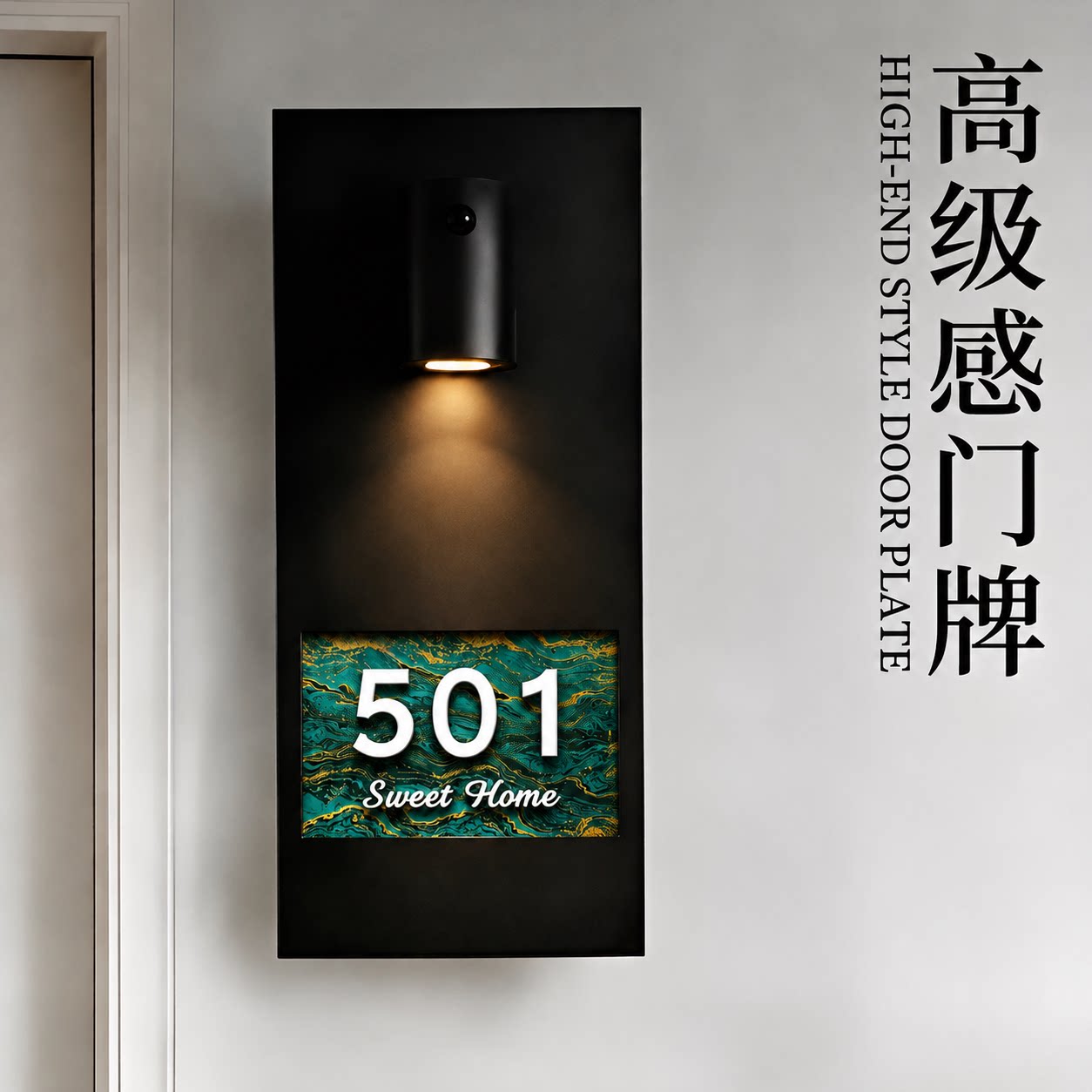 入户门牌号家用新款高级感轻奢图片