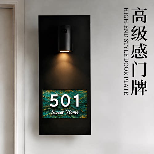 入户门牌号家用新款高级感轻奢