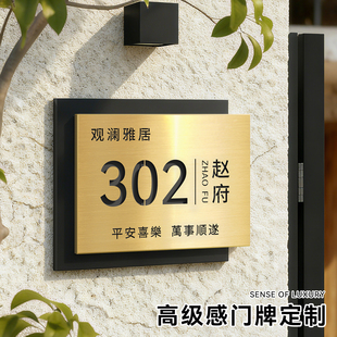 庭院别墅高级感门牌号码牌定制定做轻奢创意住宅小区入户门小院花园双层不锈钢镂空大门户外钛金防水地址挂牌