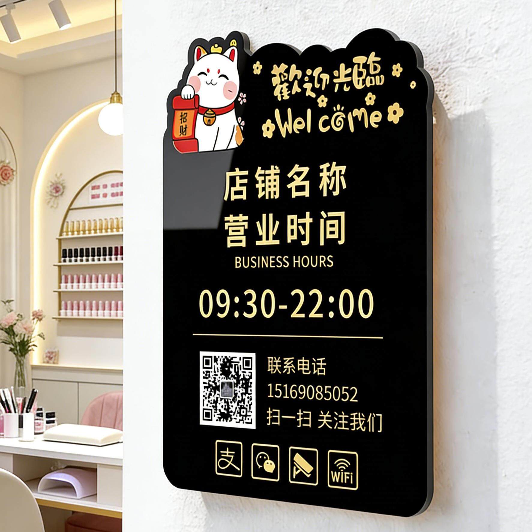 营业时间牌广告牌亚克力图片