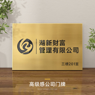 高档公司门牌吸引人的广告牌定制不锈钢牌匾铜牌创意高级工作室招牌定做钛金牌金属牌子名称展示牌标识牌制作