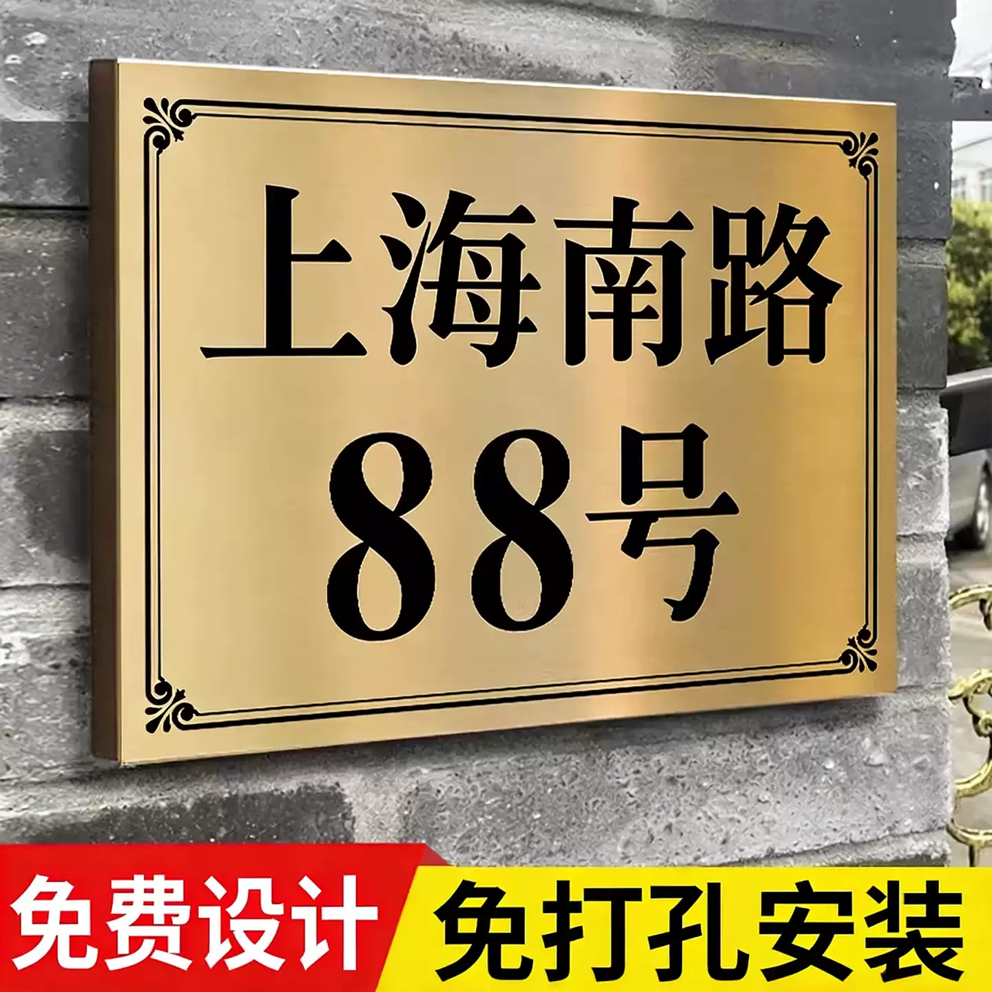 门牌定制定做户外住宅门牌号码牌入户家用自粘门牌2026新款商用门