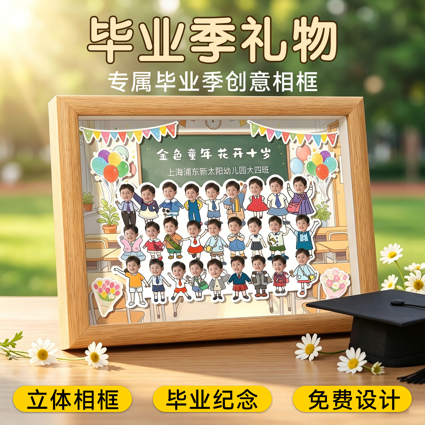 幼儿园毕业礼物diy合照相框定制纪念摆台小学送全班集体老师礼物