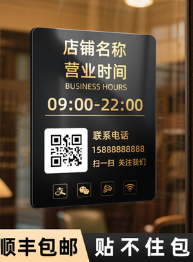 营业时间告示牌定制电话号码提示空调开放正在营业中标识指示牌亚克力广告牌临时有事外出门店提示牌休息挂牌