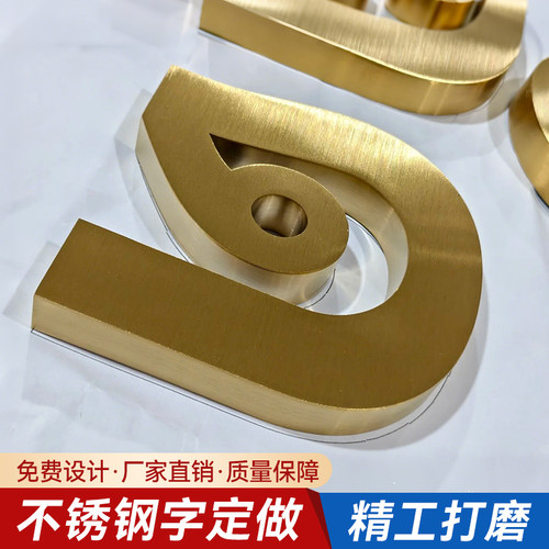 拉丝不锈钢字定做广告牌