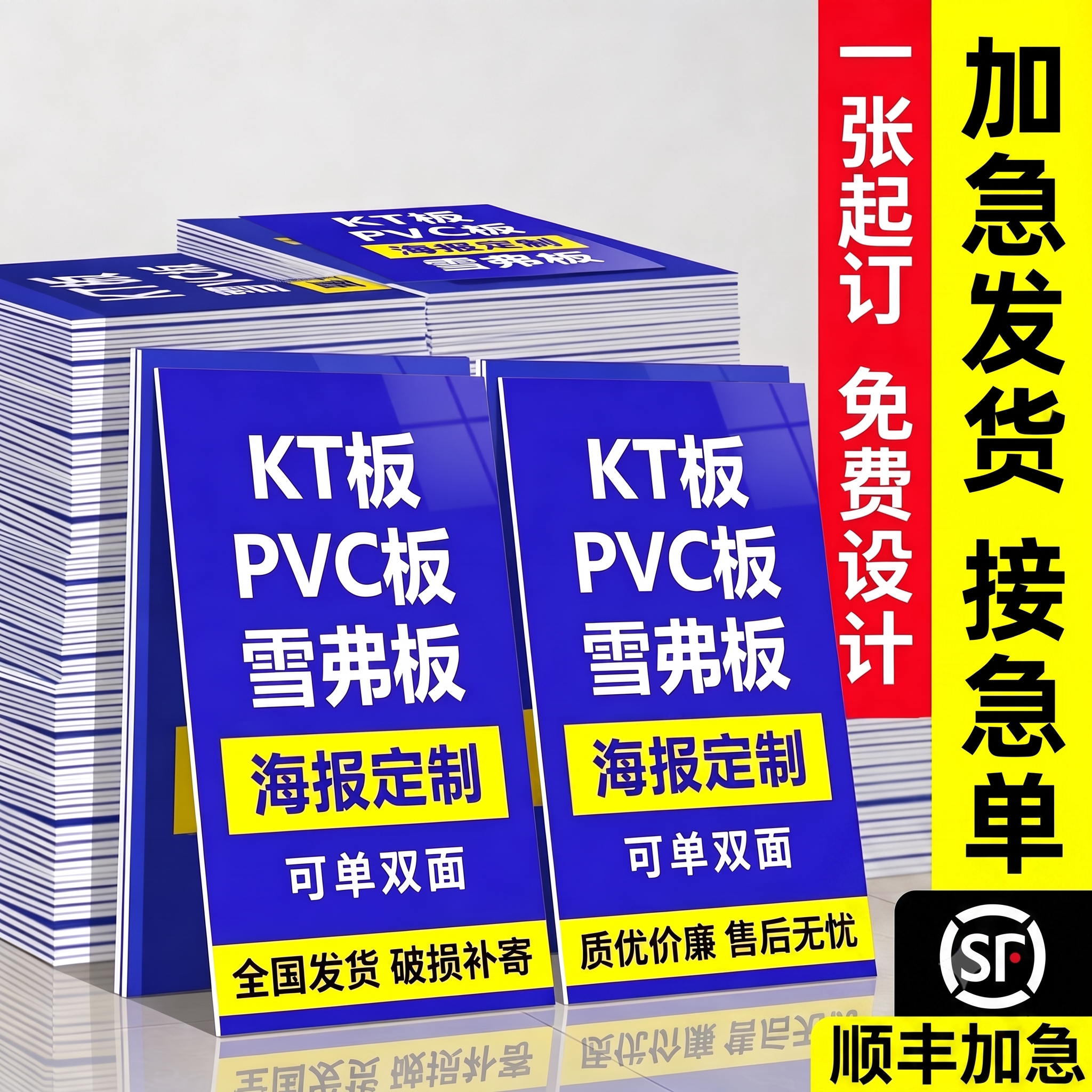 广告kt板定制牌展示牌异形手举班牌泡沫板写真定制作海报定做背景图片