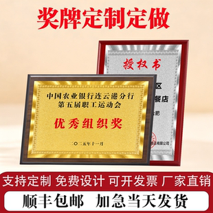 奖牌定制定做黑胡桃实木木质铜牌授权牌经销商代理商授牌牌匾