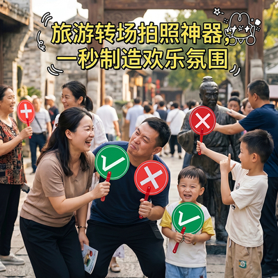 桃黑黑双面对错应援手持对错牌