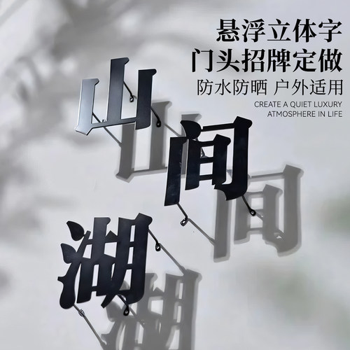 不锈钢悬浮立体字门头广告字定做