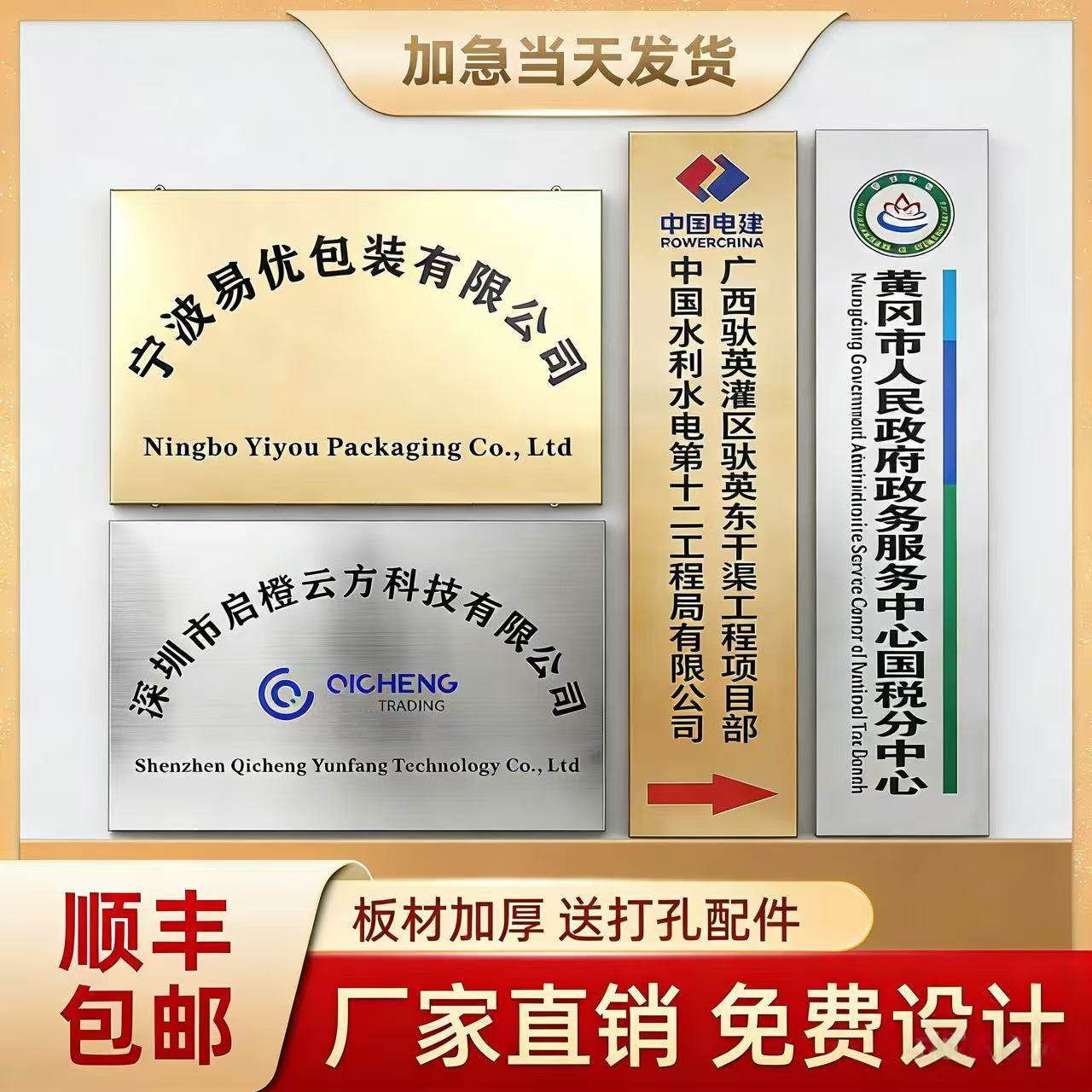 公司门牌定制不锈钢厂牌铜牌腐蚀铁牌广告招牌子铭牌匾制作,商业/办公家具,广告牌/标识牌,淘宝优惠券,粉丝福利购,淘宝优惠卷