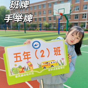 托管手举牌广告牌不锈钢伸缩杆班牌定制运动会接送接站午托接送牌