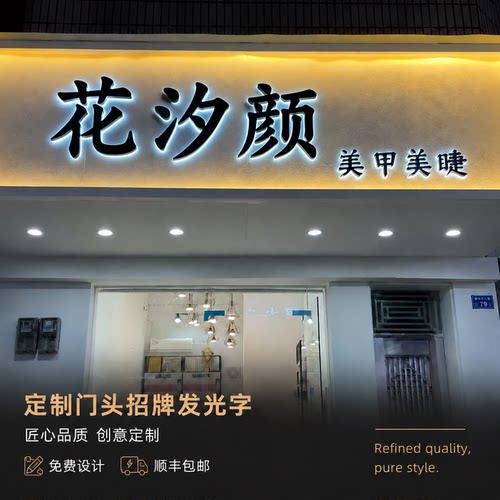 定制定做高端精品不锈钢背发光字
