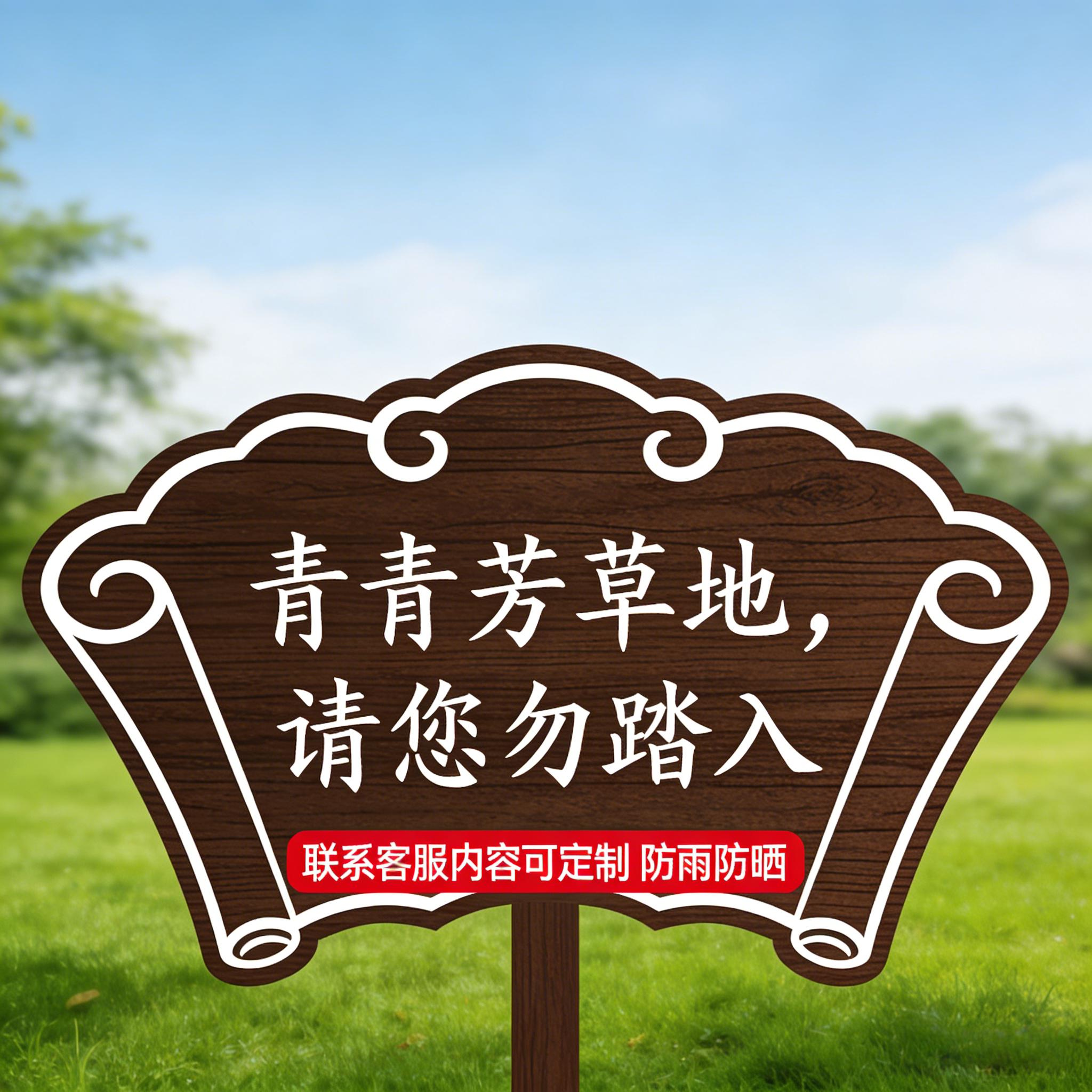 实木园艺户外插地标识牌图片