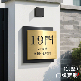 轻奢创意别墅庭院门牌号码 饰金属双层镂空不锈钢户外防水防雨家用定做订制 牌定制地址牌高档住宅入户门牌装
