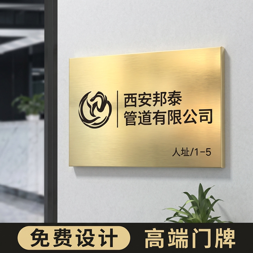 不锈钢广告牌商用公司门牌定制