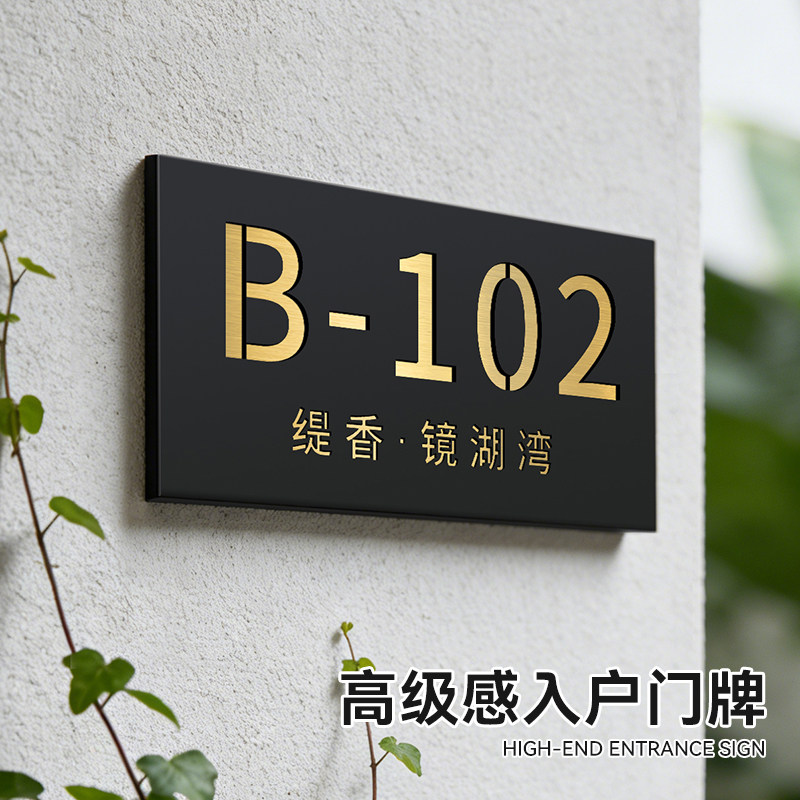 高档不锈钢家用入户门牌号定制高级感轻奢创意庭院小院别墅酒店民宿商铺门口数字号码地址牌户外防水金属挂牌,文具电教/文化用品/商务用品,标志牌/提示牌/付款码,淘宝优惠券,粉丝福利购,淘宝优惠卷