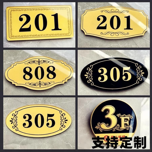 定制入户门牌号码牌数字房间门号贴防水高级感门牌号房间标识牌亚克力UV打印信息提示入户标识牌办公室标识牌