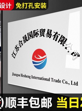 亚克力广告牌公司门牌号招牌定制企业开户牌匾定做门头写字楼形象门牌户外展示牌logo标牌铭牌标识牌展板制作