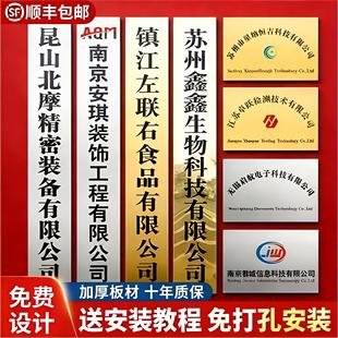 不锈钢公司招牌门头定制定做牌匾广告牌厂牌门牌铜牌牌子制作户外