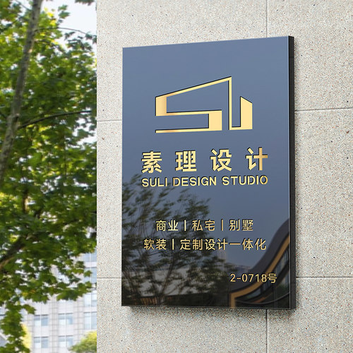 工作室logo门牌定制公司招牌门头铜牌定做广告牌展示牌不锈钢牌匾
