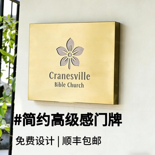 商用定制门牌高端双层镂空公司工作室不锈钢广告牌铜牌牌匾制作