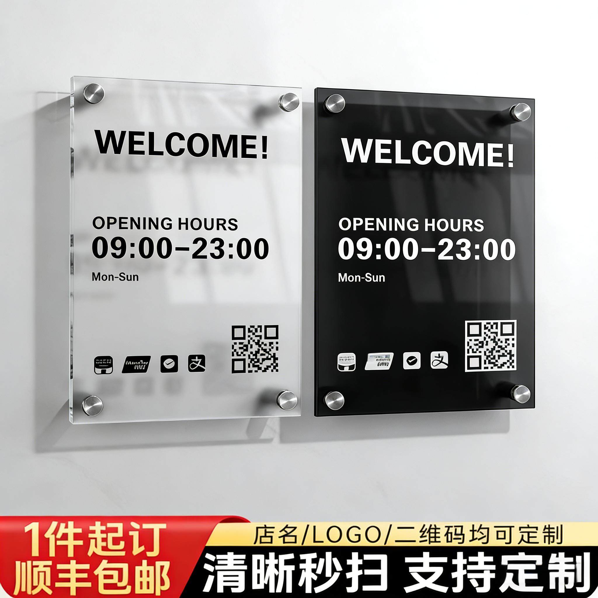 营业时间告示牌亚克力定制广告展示挂牌店铺有事外出门店玻璃贴提示门