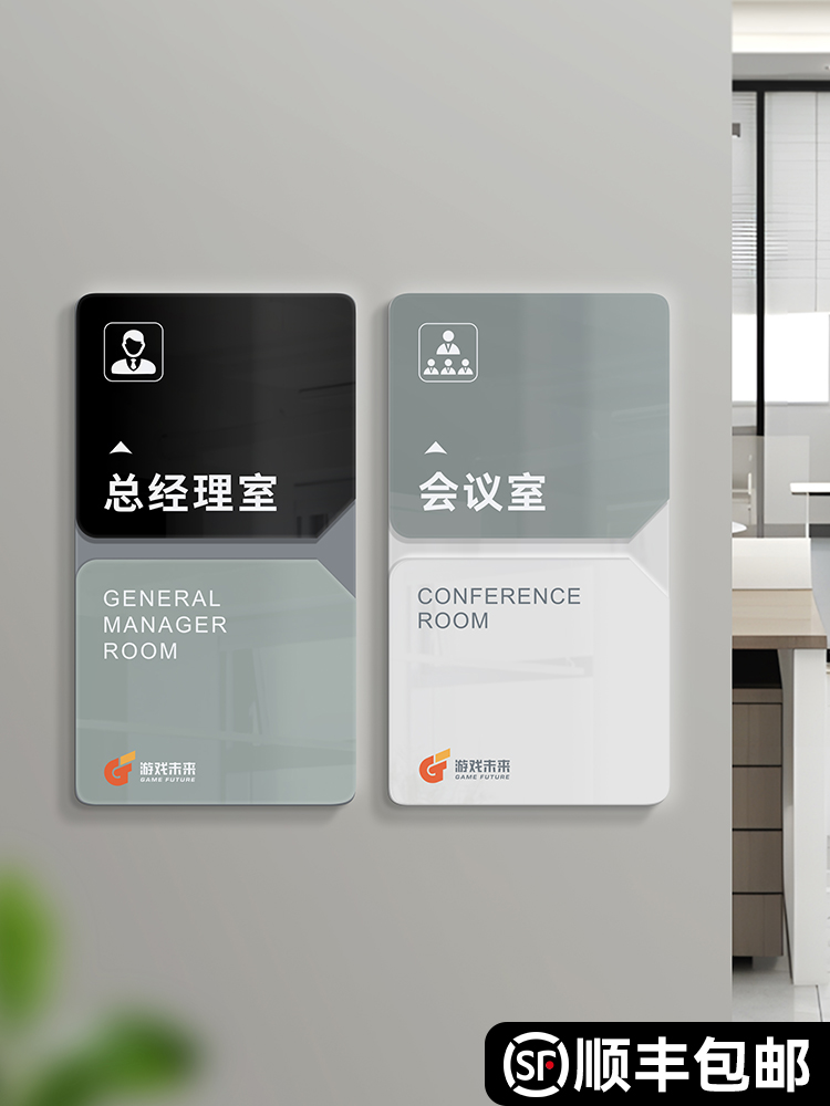 公司办公室门牌定制高档亚克力总经理会议财务部门科室牌企业创意