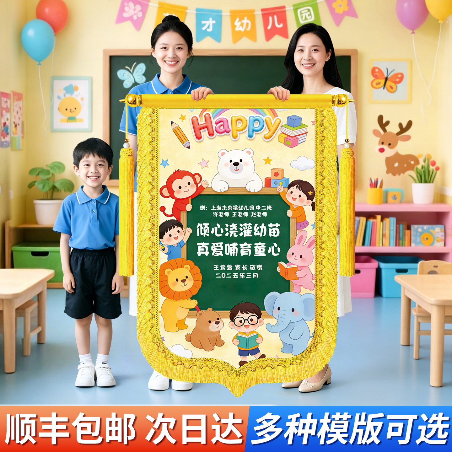 老师锦旗定制定做感谢老师送给幼儿园教师园长毕业季培训机构小学初中学校专用大学旌旗制作订做高档谢师礼品