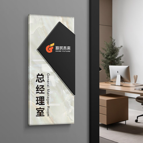 亚克力办公室门牌高级感