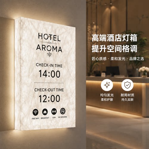亚克力杜邦纸灯箱门牌定制